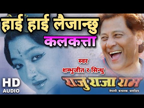 Hai Hai Laijanchhu Kolkotta Nepali Movie Raju Raja Ram Full HD Audio Song