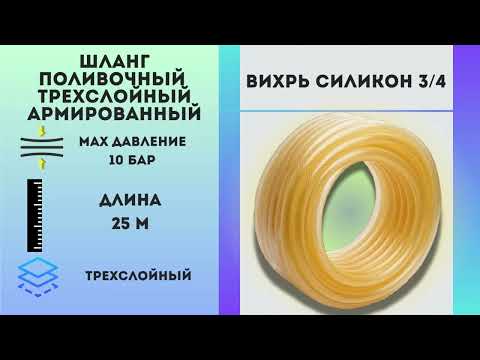 Миниатюра изображения товара Шланг поливочный Вихрь 73/7/2/30 (25м)