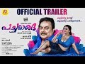 Pachamanga Official Trailer Jayesh Mynagappally Prathap Pothan Sona