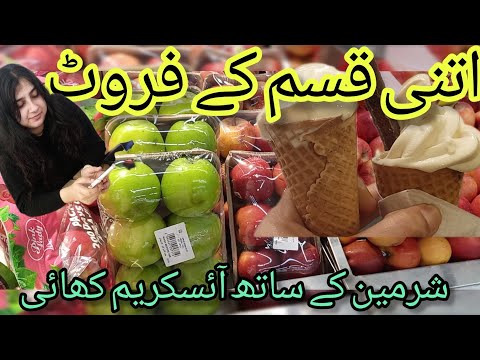sharmeen k sath ice-cream khai. itni qism k fruit#naila #shopping #nailavlogs