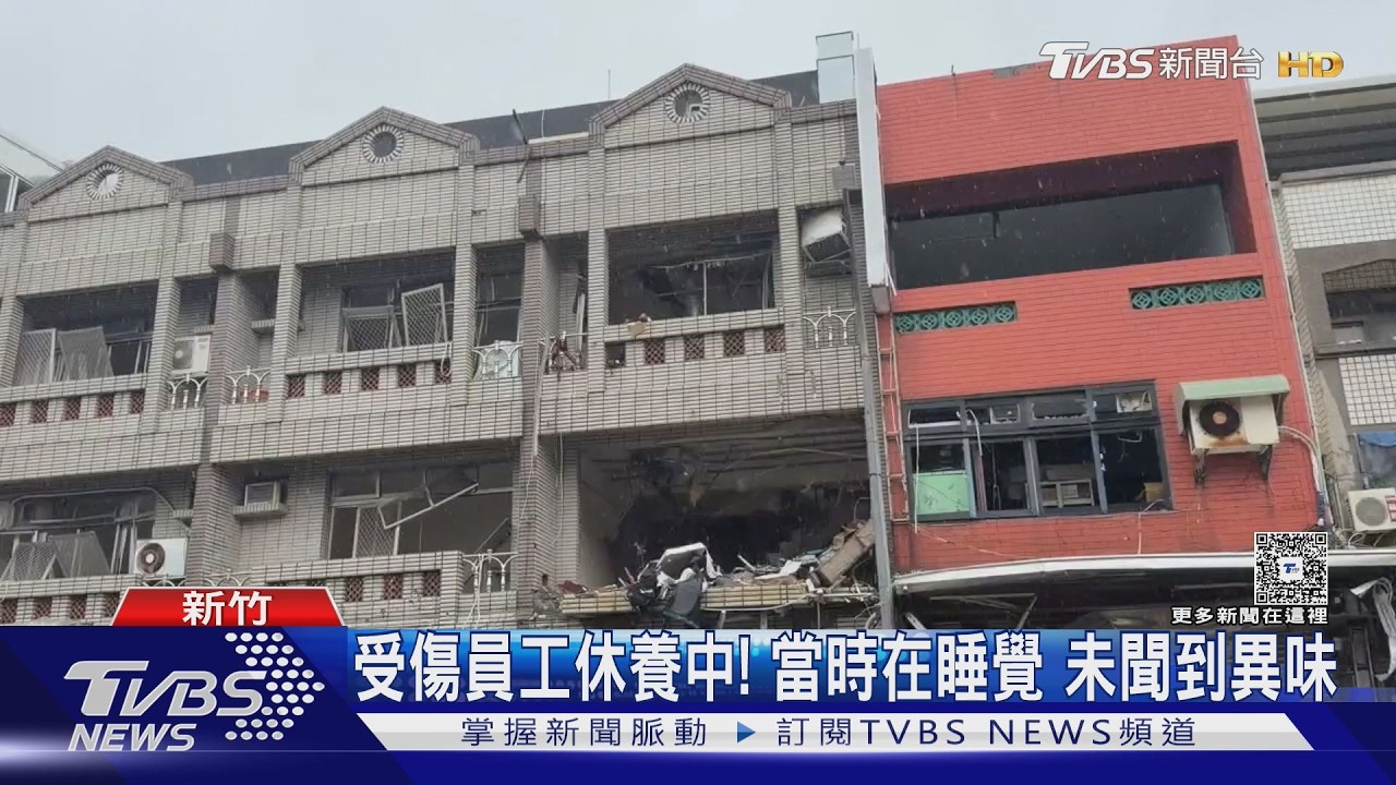 影音/新竹氣爆「員工沒聞到異味」休養中 老闆稱有裝警報器瓦斯才剛換新