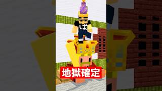 閻魔の裁き再チャレンジ券
