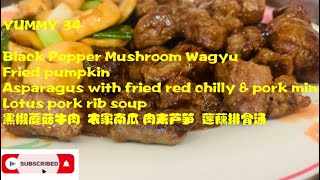 YUMMY34  Black Pepper Mushroom Wagyu & Fried Pumpkin & Asparagus with Fried Red Chilly & Pork Mince