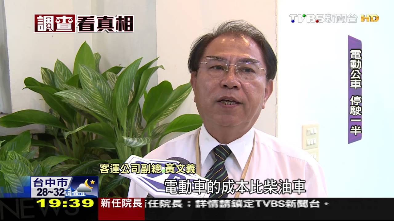 「綠色運輸」成本高！　電動公車退新竹市場
