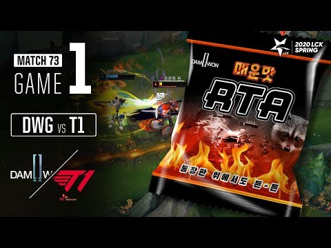 DWG vs T1 | Match73 Game1 H/L | 2020 LCK Spring