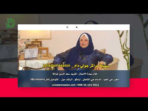 سلسة مراكز جولي دام