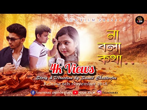 Debraj Bose Na Bola Kotha Bengali Romantic Short Film