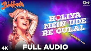 Holiya Mein Ude Re Gulal - Full Audio  Bichhuda  I