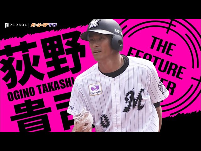 《THE FEATURE PLAYER》M荻野貴司の無事を祈る