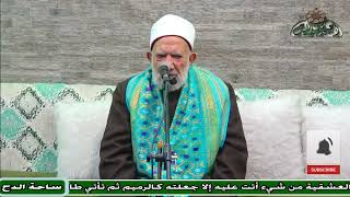 49- الشيخ – عبدالعزيز الشهاوي . كيف ترد على من يعترض على إقامة الموالد؟ ( ساحة الدح )(2023)