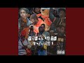 Goo (feat. Jefe & Trenchmade CK) Goo (feat. Jefe & Trenchmade CK)