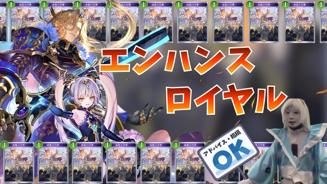 エンハロイヤル最終日　2002～