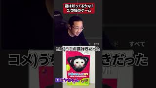 伝説の女番猫社長、買取価格エグい#買取 #ゲーム #猫