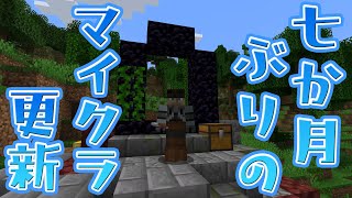 【Minecraft】うぶな心で一から始めました Part4【ゆっくり実況】