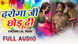 दरोगा जी छोड़ दी Daroga Ji Chod Di - Full Audio | Khesari Lal Yadav