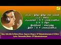 Idho Idho Sigaram High Quality Audio Song