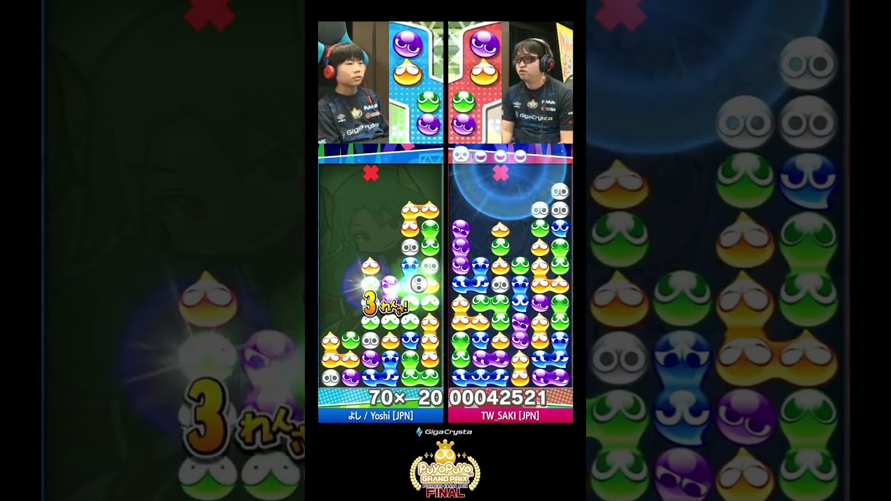 小学生全国王者"よし"が魅せる圧巻の高回収率連鎖 #ぷよぷよ