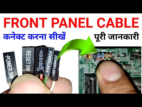 Front Panel Setting करना सीखें | frontpanel | Front panel connection in motherboard