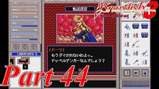 ブランディッシュ3  Part44 ゆっくり実況プレイ 【PC-9801】