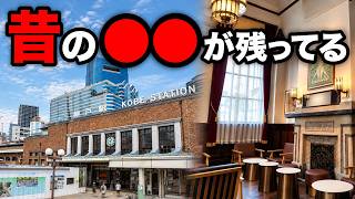 豪華特急が消えた東海道線の駅