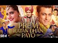 Prem Ratan Dhan Payo Movie In Hindi Salman Khan Sonam Kapoor Full Movie