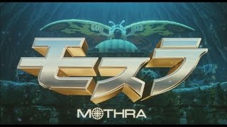 【HD】平成モスラシリーズ 予告集