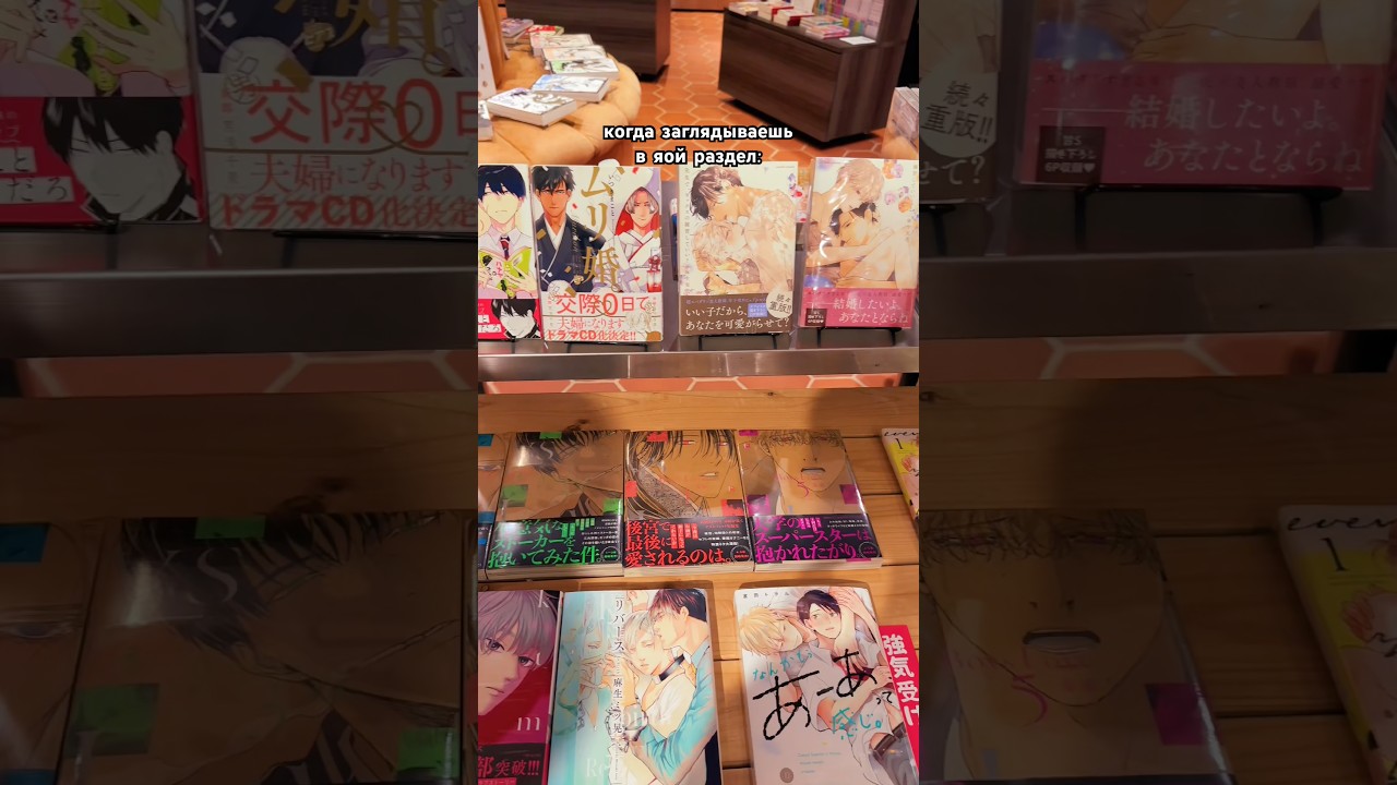 когда заглядываешь в яой раздел