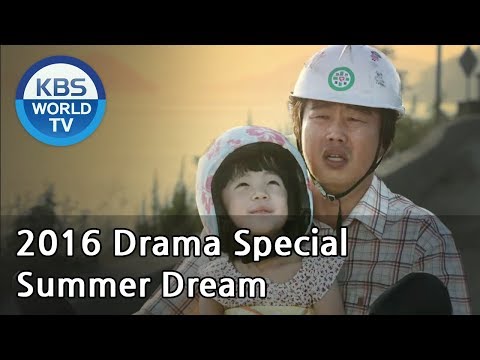 Summer Dream | 한 여름의 꿈 [KBS Drama Special / 2016.10.09]