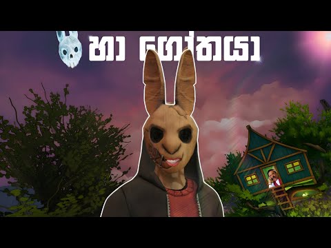 හා ගෝතයා😂 | horror tale full sinhala gameplay 