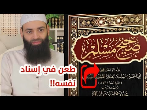 إبراهيم بن محمد بن سفيان يكشف اضطراب محمد بن شمس في تضعيف أثر أبي حنيفة