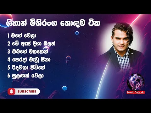 Shihan Mihiranga | Best of Shihan Mihiranga Songs Collection I | Music Galactic