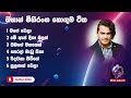 Shihan Mihiranga Best Of Shihan Mihiranga Songs Collection I Music Galactic