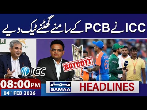 World Cup 2026 | Pakistan Boycott | ICC in Big Trouble | 8 PM News Headlines | 4 FEB 2026 | SAMAA TV