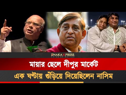 উত্তরার সেই মার্কেট থেকে উঠাতো কোটি টাকা