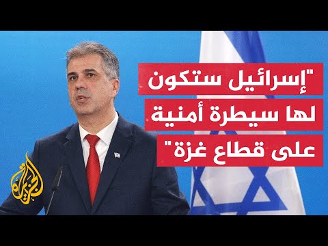كوهين القوات الإسرائيلية لن تغادر قطاع غزة حتى يتم إطلاق سراح آخر المخطوفين