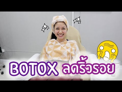 โบท็อก ปีกจมูก