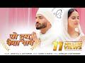 So Dukh Kaisa Paave Jassie Gill Jaya Kishori Gurnazar Devotional Song Punjabi