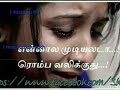 Manase Manase Thudikkuthu Manase