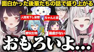 どんどん面白くなっていってる後輩たちの話で盛り上がるもぐもぐオッドアイ【にじさんじ/切り抜き/石神のぞみ/戌亥とこ】
