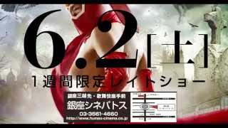 MASK THE KEKKOU REBORN Trailer Japan Erotic Superhero