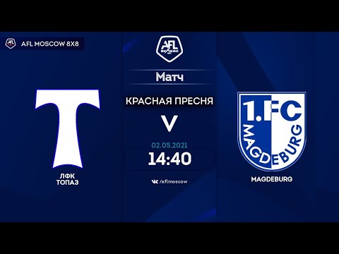 AFL21. Euroleague C2. Day 1. ЛФК ТОПАЗ - Magdeburg