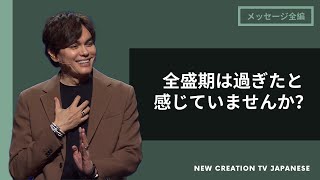 今日から始められる最高な人生の生き方