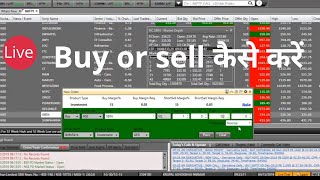 How to Buy and Sell in TradeTiger | Live for beginners