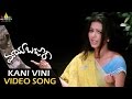 Maya Bazar Video Songs Kani Vini Yerugani Video Song Raja Bhoomika Sri Balaji Video