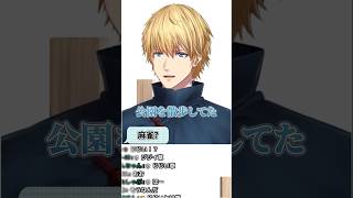 【ゴーミーズ】遊び方がじじいすぎるイブラヒムとエビオ【イブラヒム/エクス・アルビオ/にじさんじ/切り抜き】#shorts