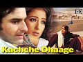 Kachche Dhaage 1999 कच्चे धागे Full Action Movie Ajay Devgn Saif Ali Khan Manisha 