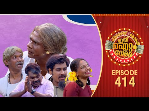 Ithu Item Vere | Comedy Show | Ep#414