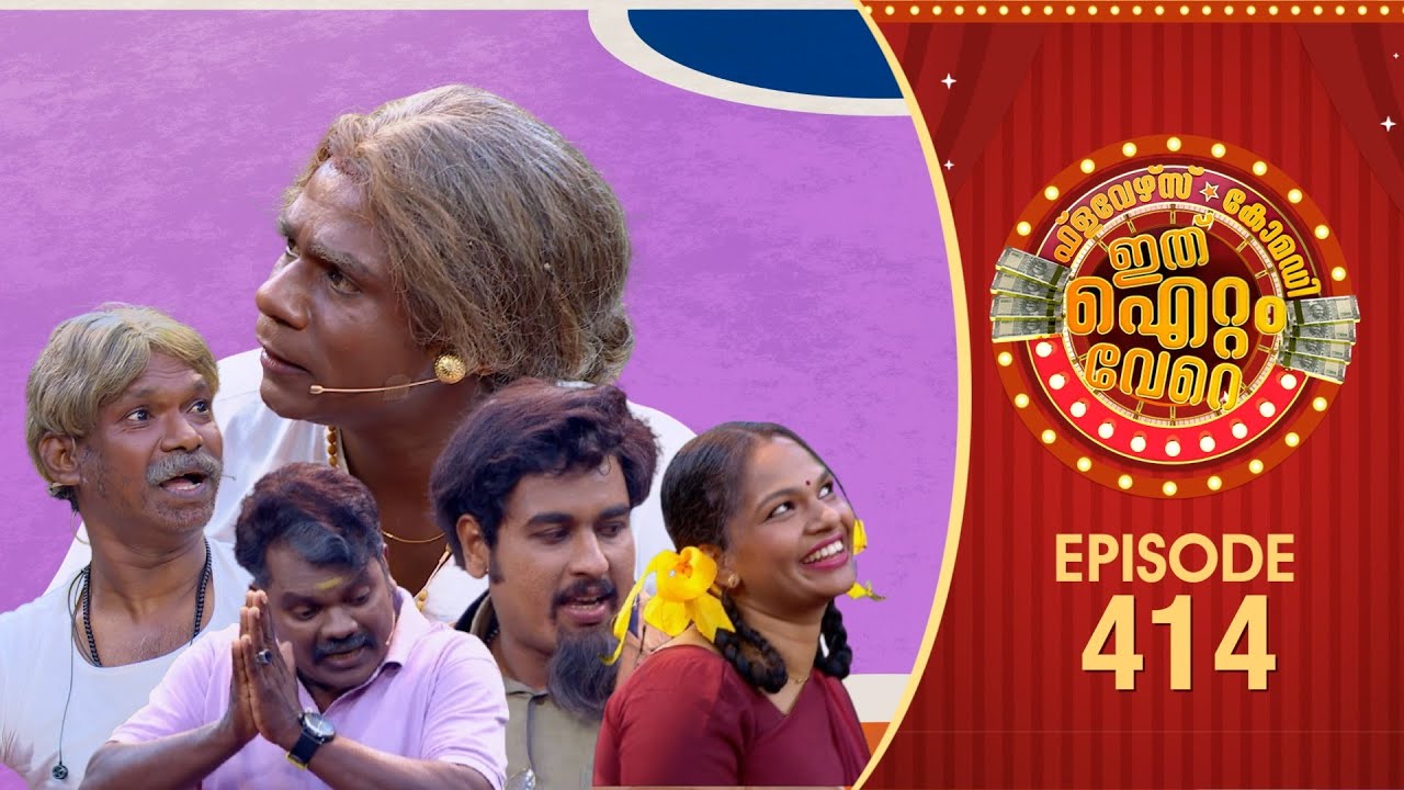 Laughing Out Loud: New Comedy Sketches for Ithu Item Vere Ep#414