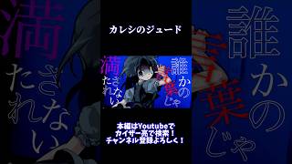【東方改変PV】カレシのジュード #東方 #東方pv #東方改変pv #shorts