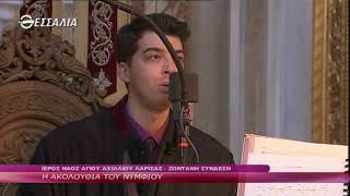 Μ ΔΕΥΤΕΡΑ Η ΑΚΟΛΟΥΘΙΑ ΤΟΥ ΝΥΜΦΙΟΥ 13 04 2020